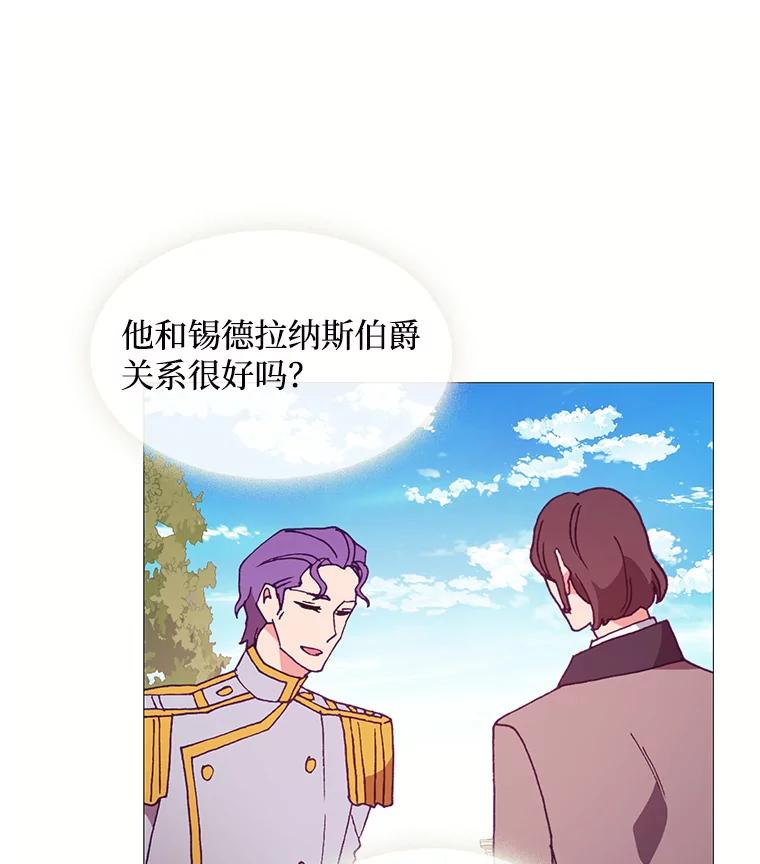 《图书馆需要魔女》85.礼物 第42页