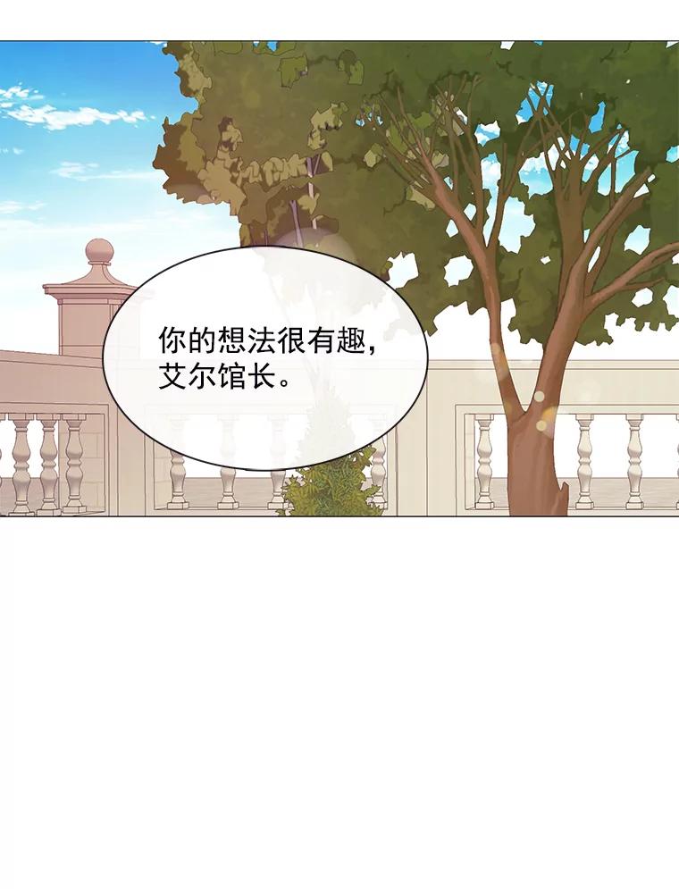 《图书馆需要魔女》85.礼物 第38页
