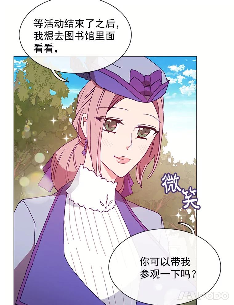 《图书馆需要魔女》85.礼物 第55页