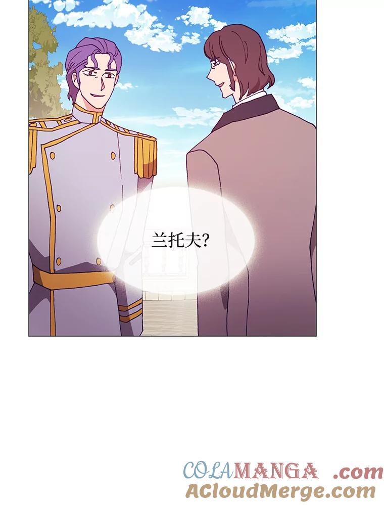 《图书馆需要魔女》85.礼物 第41页