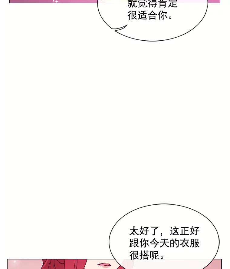 《图书馆需要魔女》85.礼物 第62页