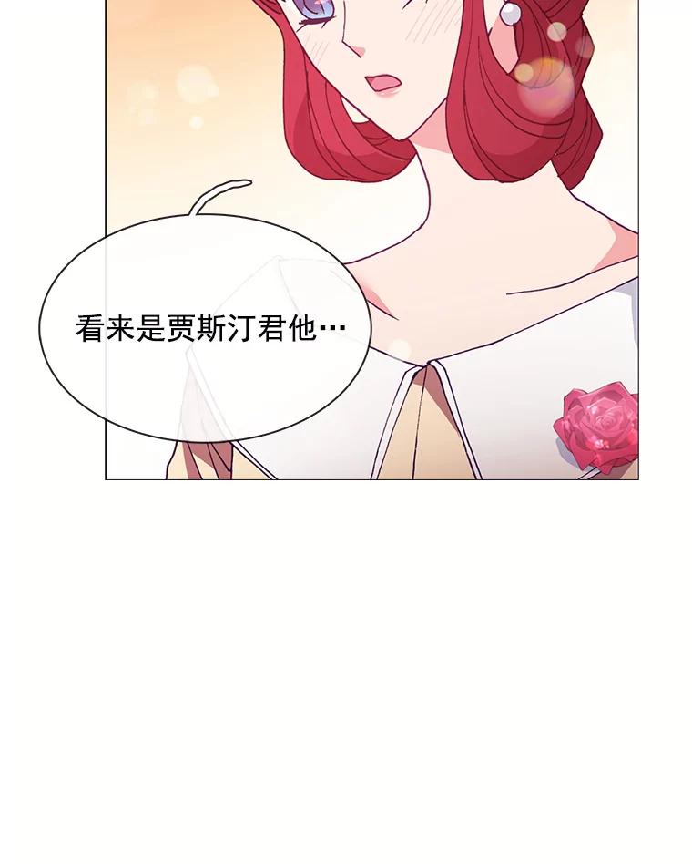 《图书馆需要魔女》85.礼物 第71页