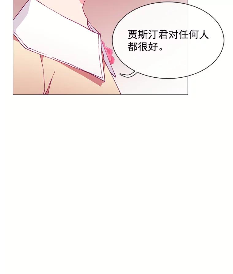 《图书馆需要魔女》85.礼物 第78页