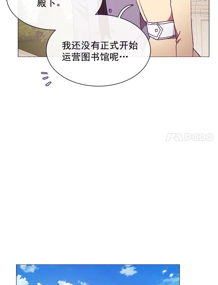 《图书馆需要魔女》85.礼物 第40页