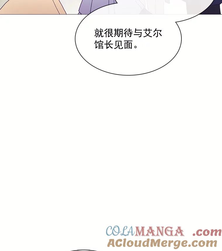 《图书馆需要魔女》85.礼物 第49页