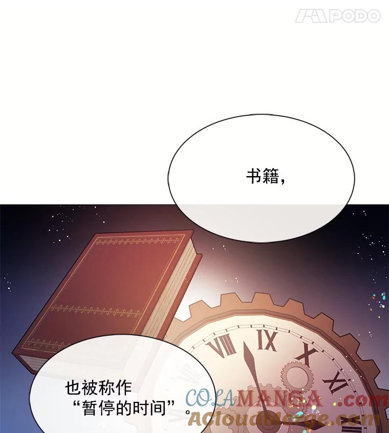 《图书馆需要魔女》85.礼物 第9页