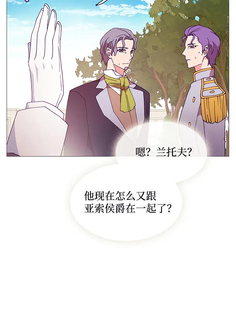 《图书馆需要魔女》85.礼物 第88页