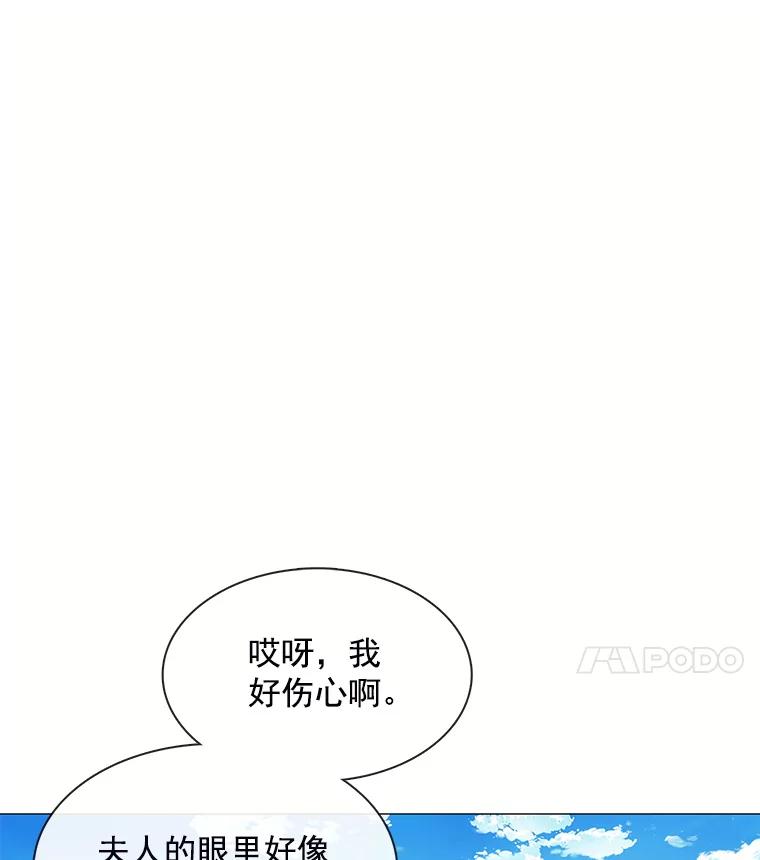 《图书馆需要魔女》85.礼物 第47页