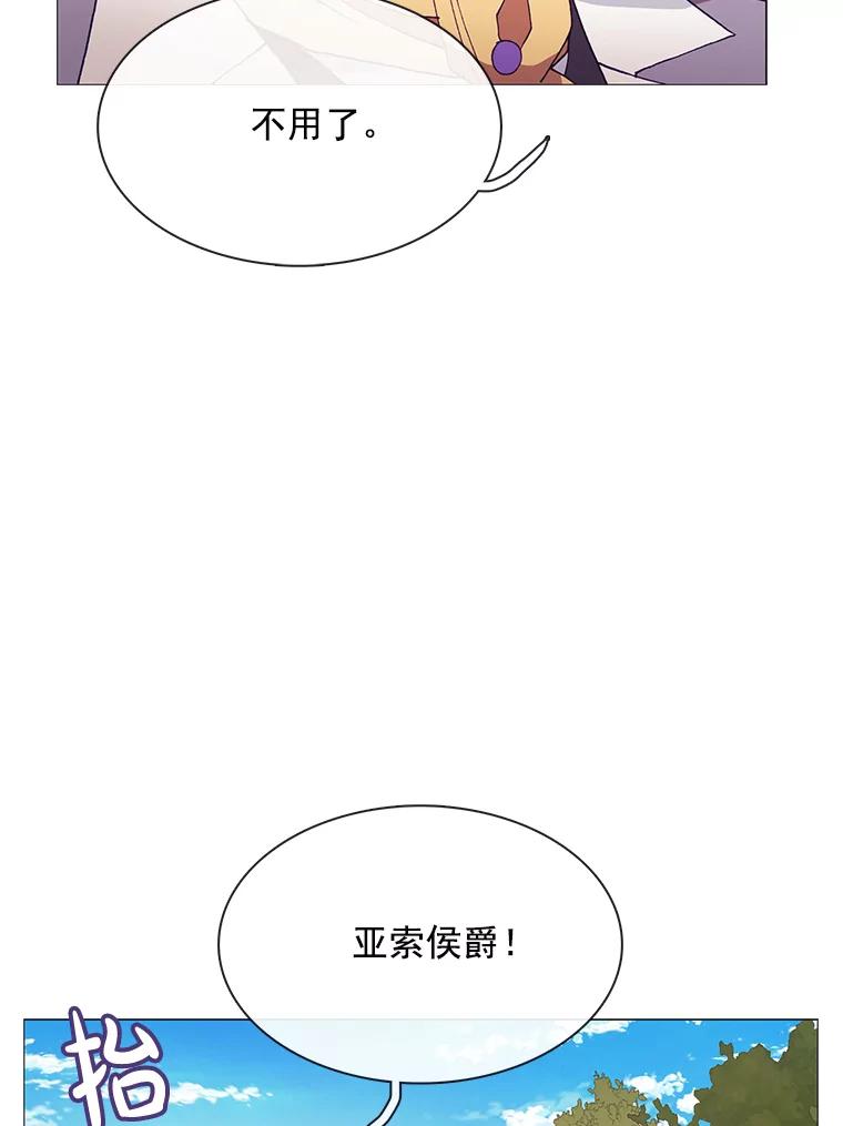《图书馆需要魔女》85.礼物 第87页