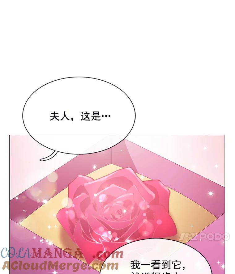 《图书馆需要魔女》85.礼物 第61页