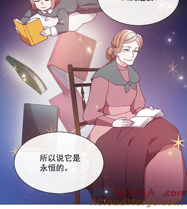 《图书馆需要魔女》85.礼物 第13页