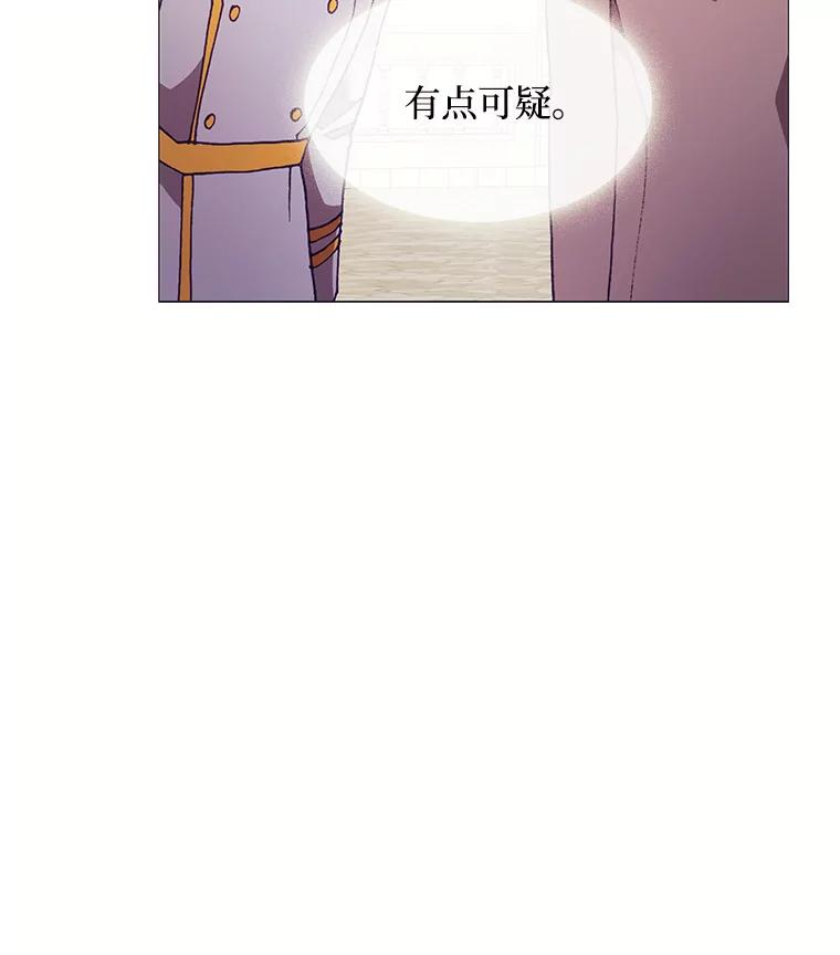 《图书馆需要魔女》85.礼物 第43页
