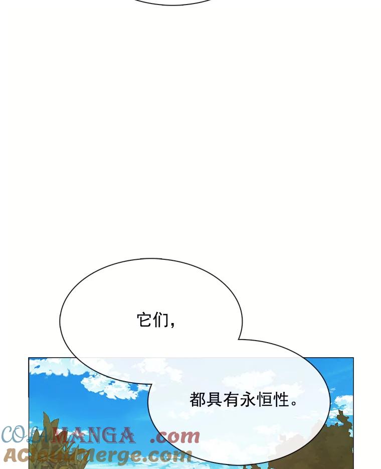 《图书馆需要魔女》85.礼物 第17页