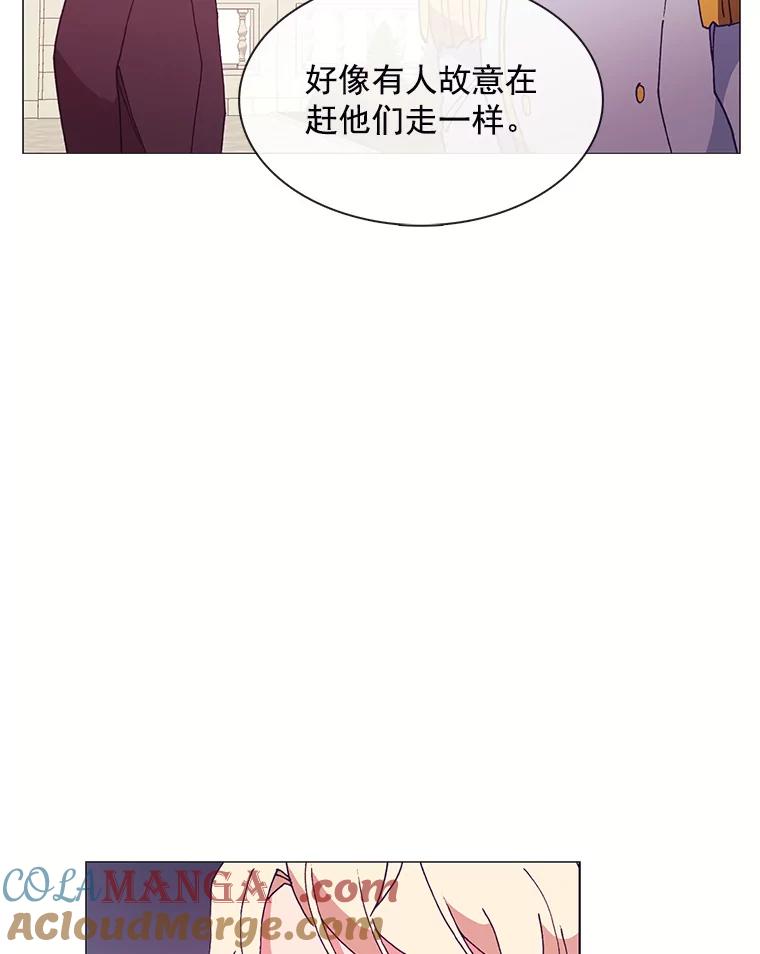 《图书馆需要魔女》85.礼物 第97页