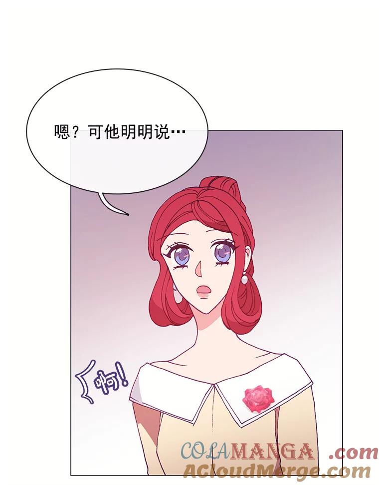 《图书馆需要魔女》85.礼物 第69页