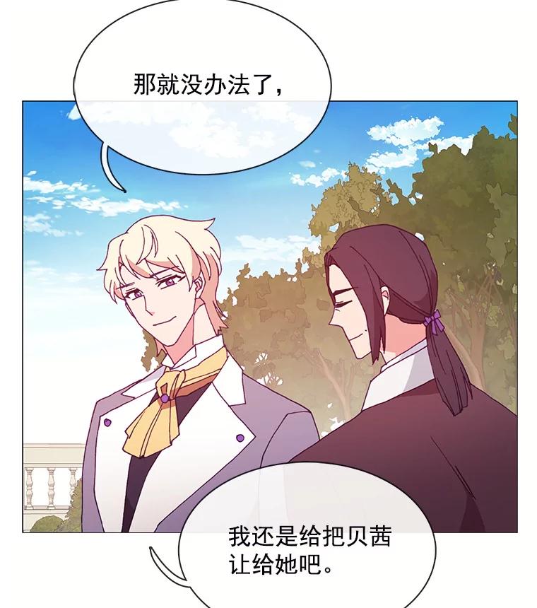 《图书馆需要魔女》85.礼物 第50页