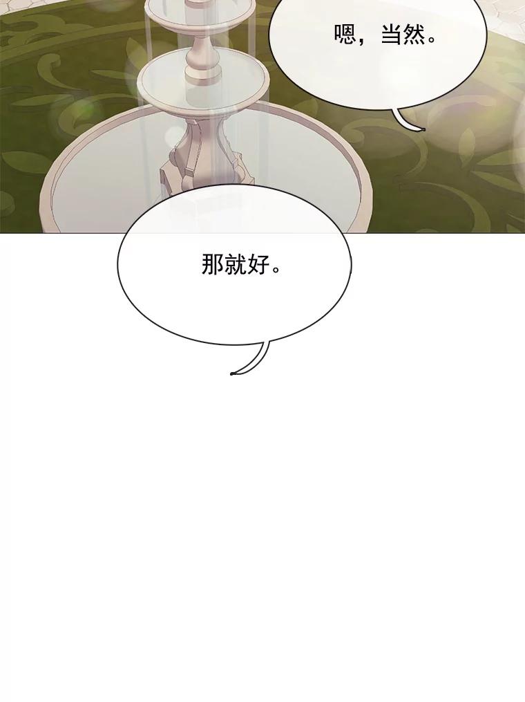 《图书馆需要魔女》85.礼物 第84页