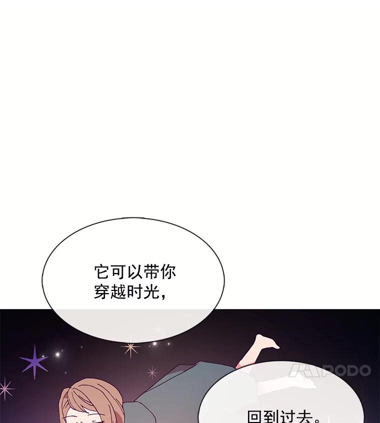 《图书馆需要魔女》85.礼物 第12页