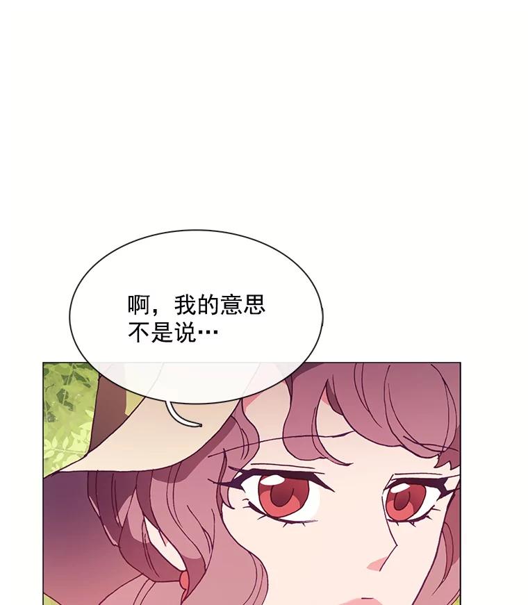 《图书馆需要魔女》85.礼物 第3页