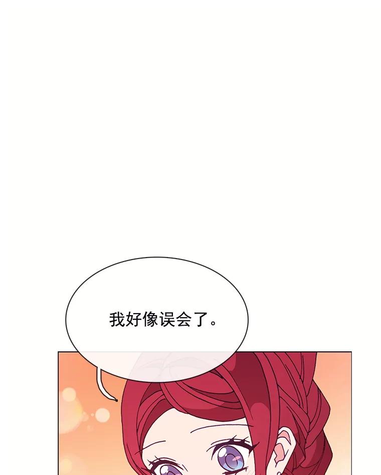 《图书馆需要魔女》85.礼物 第70页