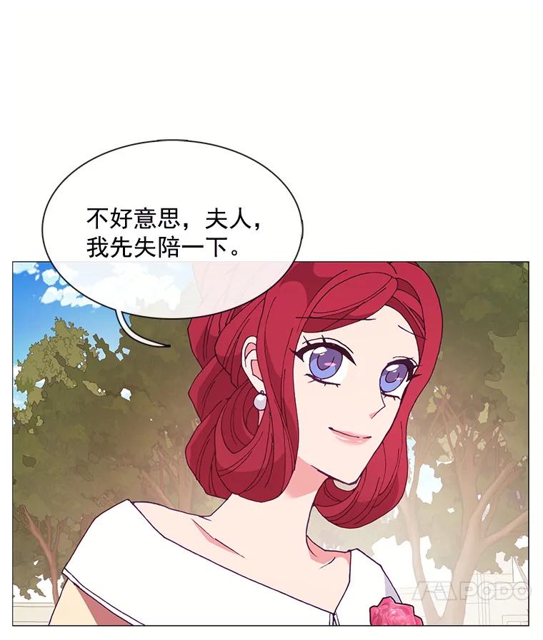 《图书馆需要魔女》85.礼物 第82页