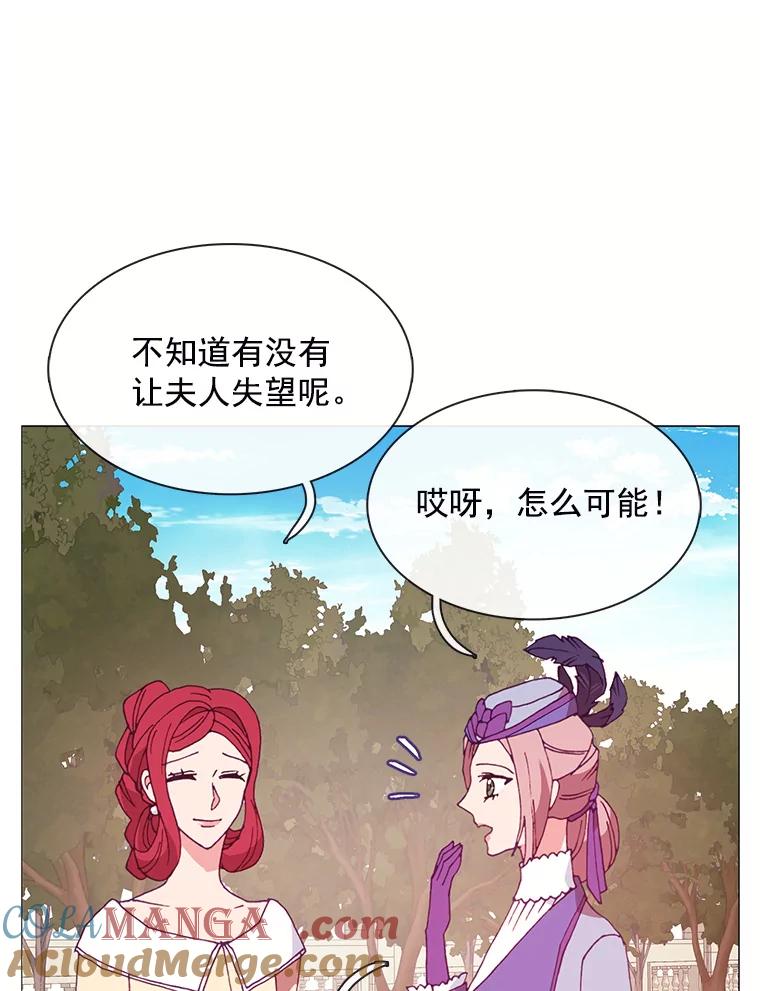 《图书馆需要魔女》85.礼物 第53页