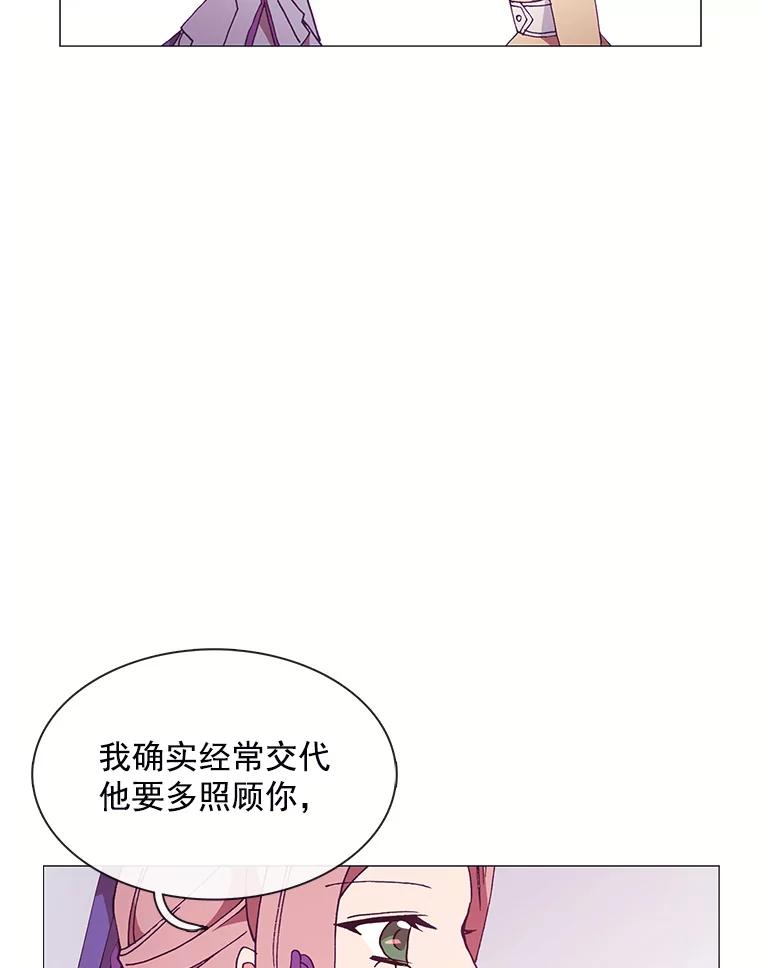 《图书馆需要魔女》85.礼物 第67页