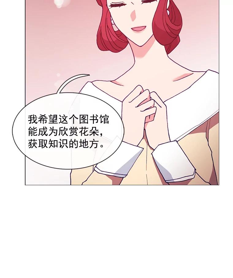《图书馆需要魔女》85.礼物 第26页