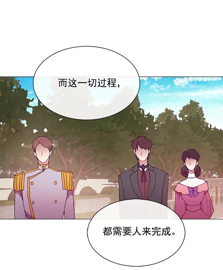 《图书馆需要魔女》85.礼物 第24页