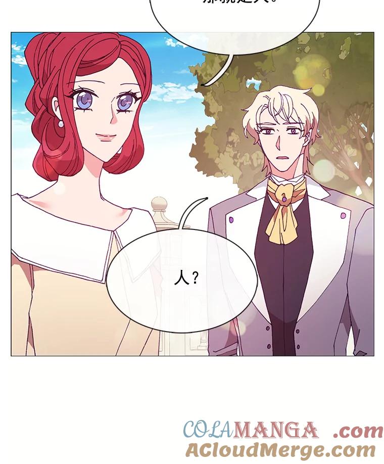 《图书馆需要魔女》85.礼物 第21页