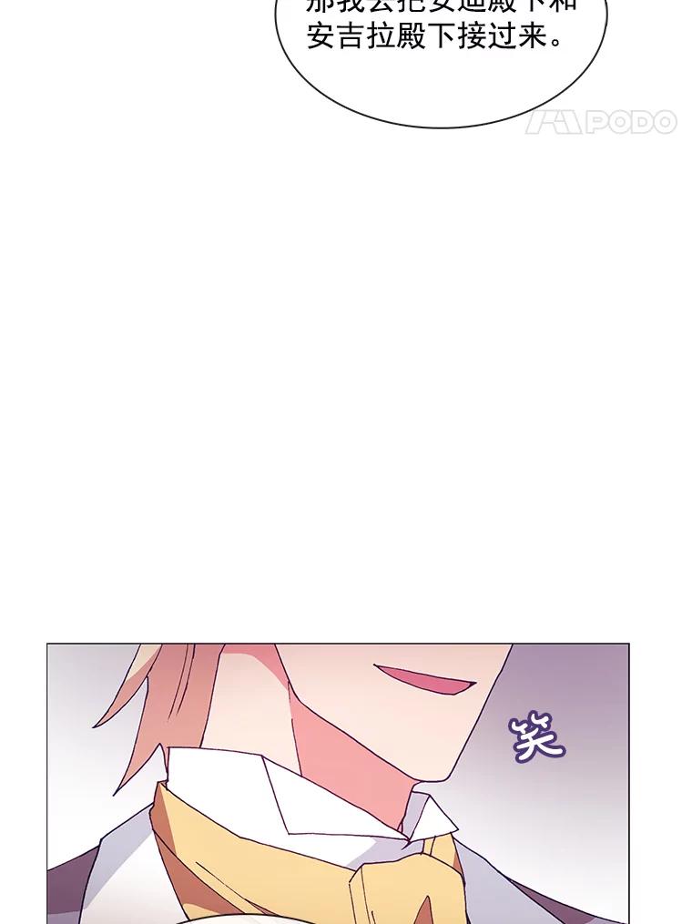 《图书馆需要魔女》85.礼物 第86页