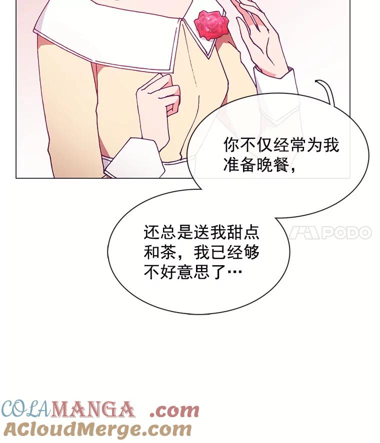 《图书馆需要魔女》85.礼物 第65页