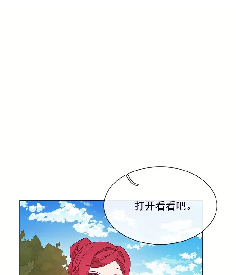 《图书馆需要魔女》85.礼物 第59页