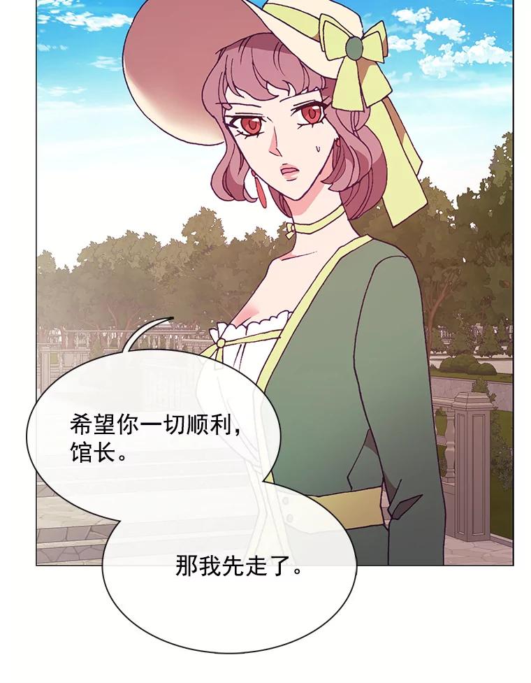 《图书馆需要魔女》85.礼物 第35页