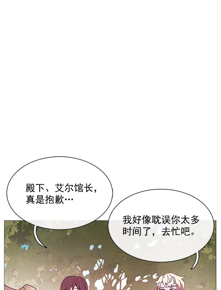 《图书馆需要魔女》85.礼物 第36页