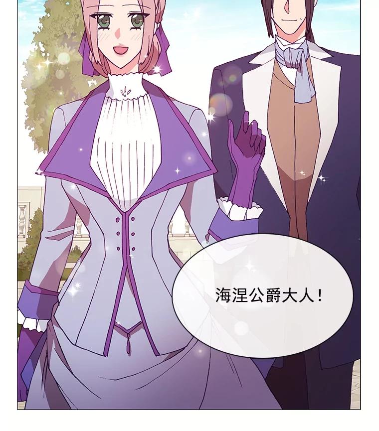 《图书馆需要魔女》85.礼物 第46页