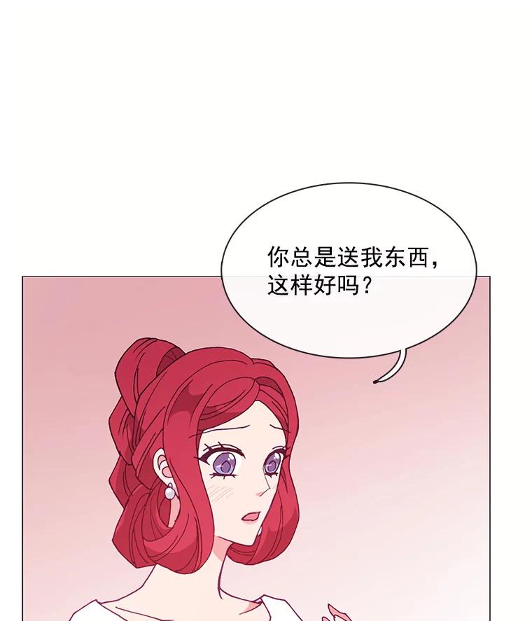 《图书馆需要魔女》85.礼物 第64页