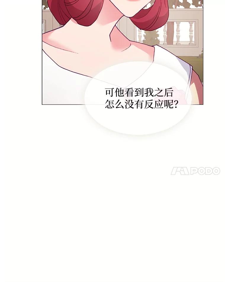 《图书馆需要魔女》85.礼物 第103页