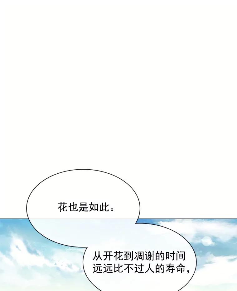 《图书馆需要魔女》85.礼物 第14页