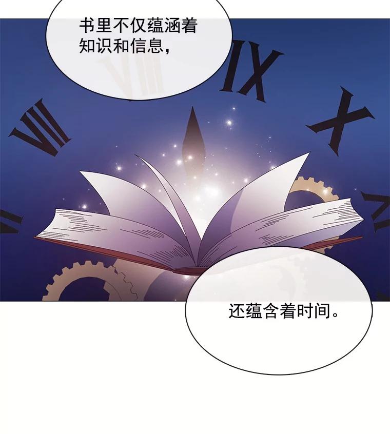 《图书馆需要魔女》85.礼物 第11页