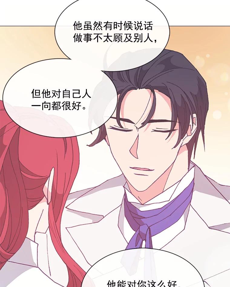 《图书馆需要魔女》85.礼物 第74页
