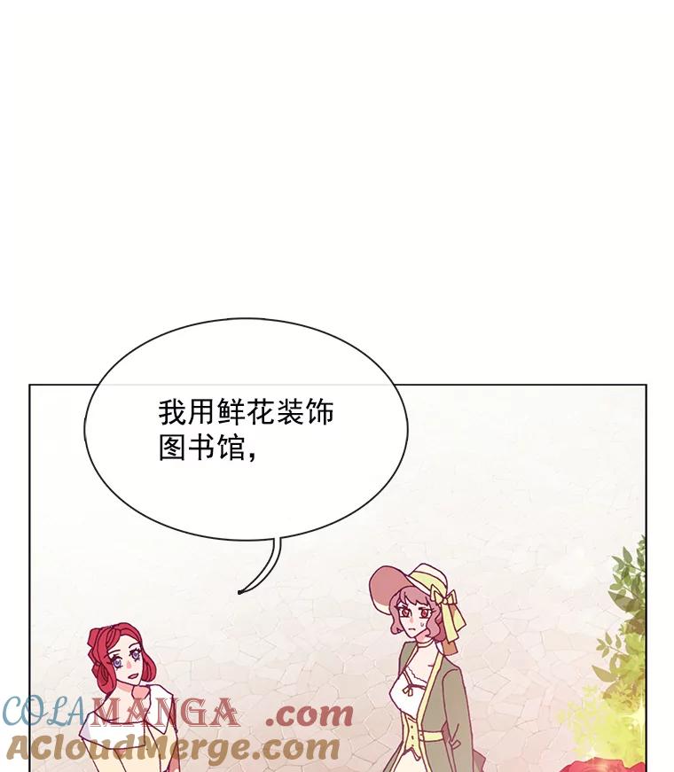 《图书馆需要魔女》85.礼物 第5页