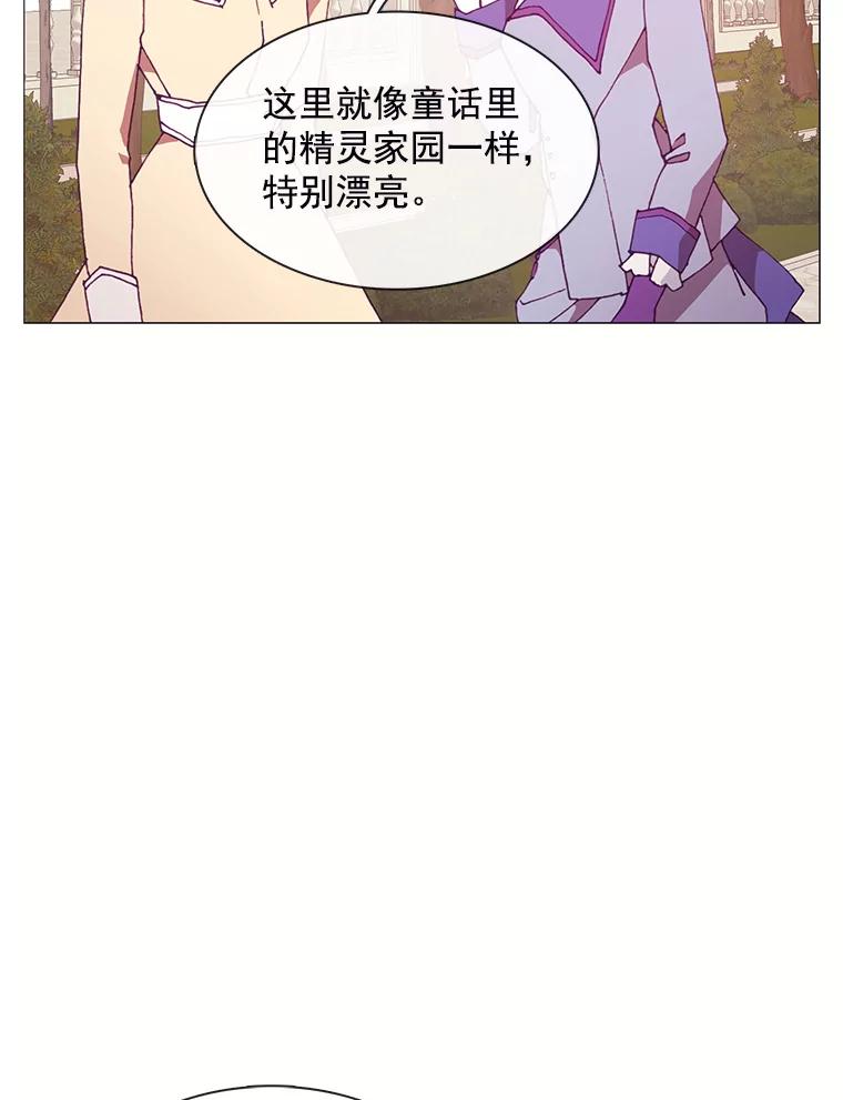 《图书馆需要魔女》85.礼物 第54页