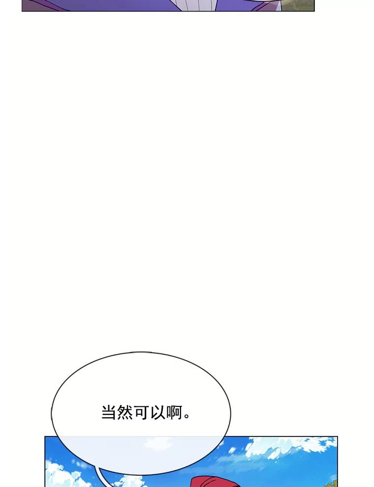 《图书馆需要魔女》85.礼物 第56页