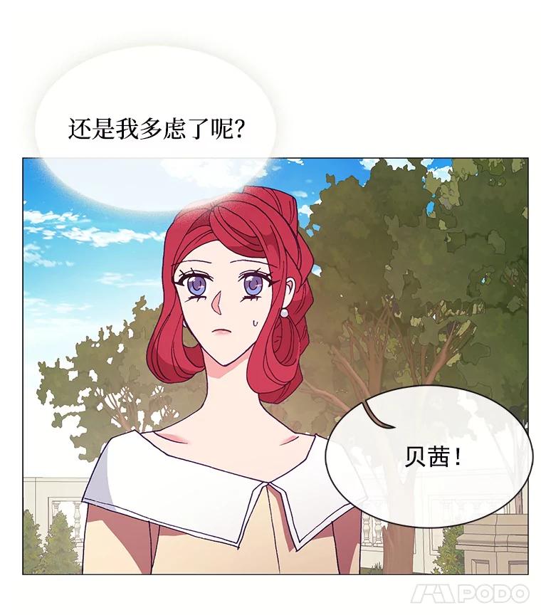 《图书馆需要魔女》85.礼物 第44页