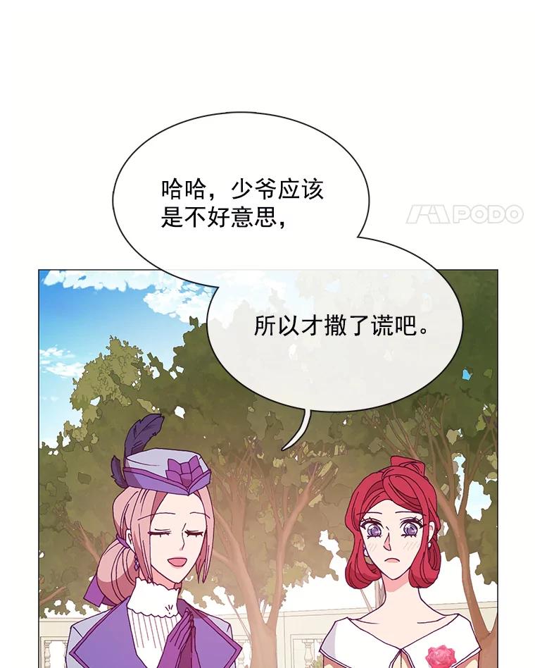 《图书馆需要魔女》85.礼物 第72页