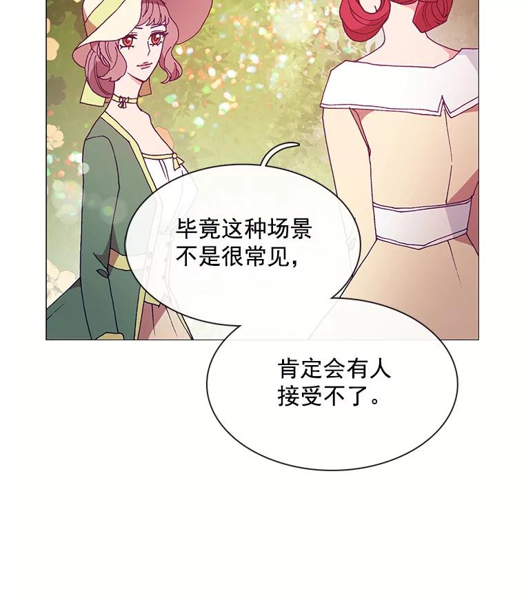 《图书馆需要魔女》85.礼物 第2页