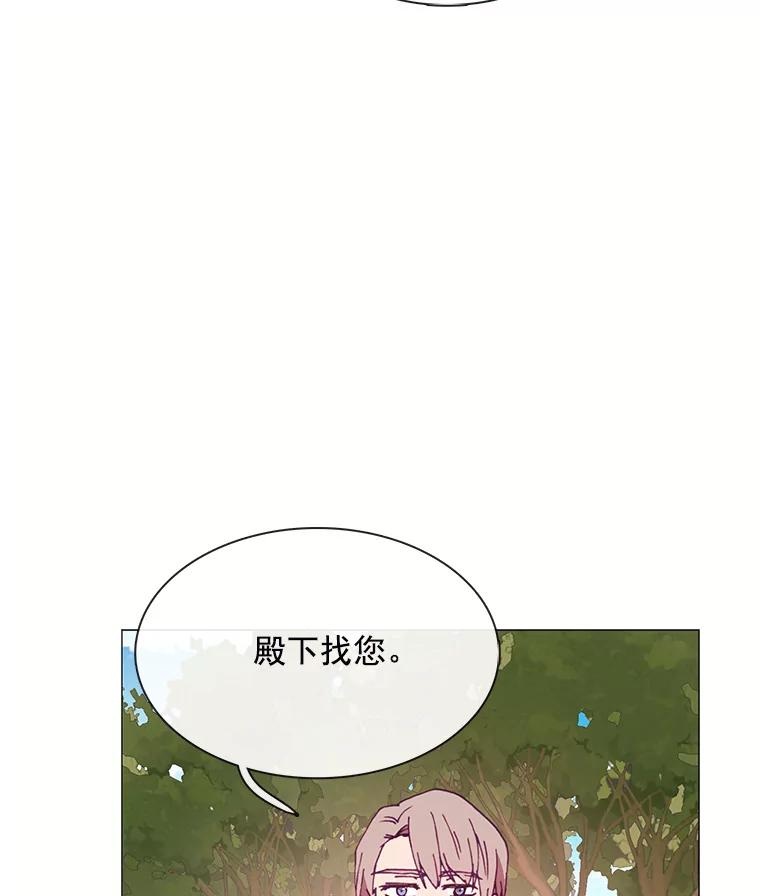 《图书馆需要魔女》85.礼物 第80页