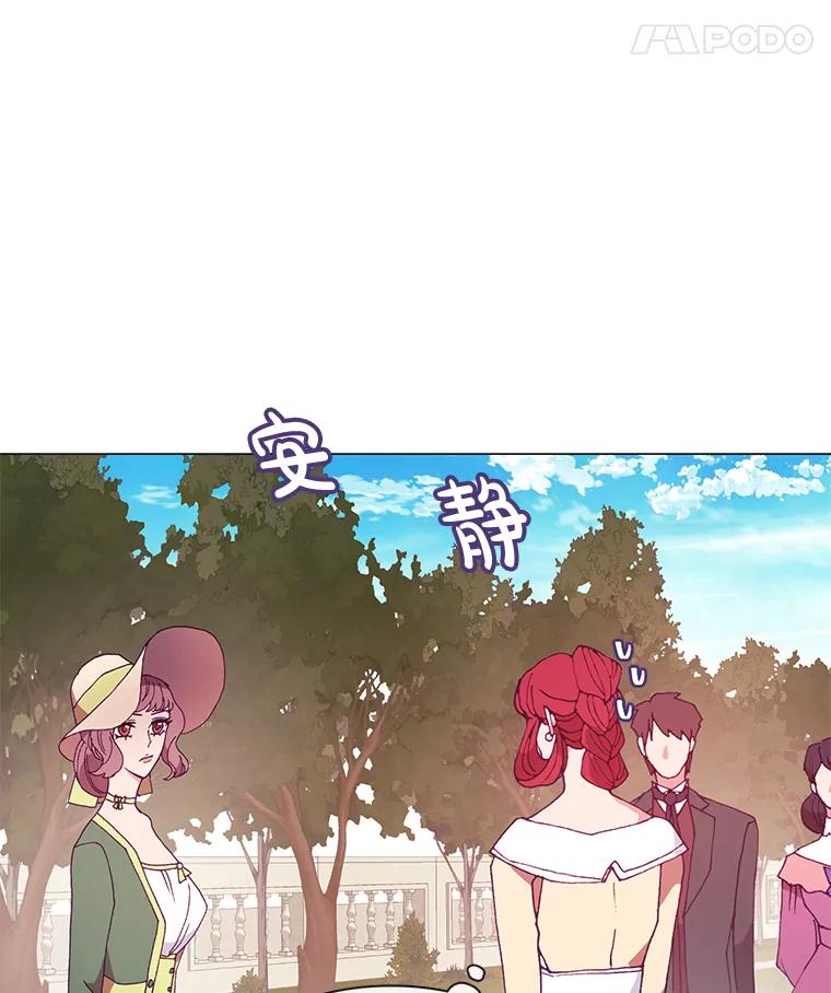 《图书馆需要魔女》85.礼物 第27页