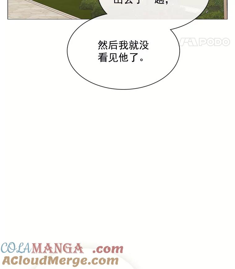 《图书馆需要魔女》86.精彩的仪式 第89页